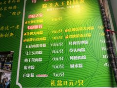 -召稼楼永茂昌粽子大王