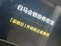 -白兔子密室(长寿路店)