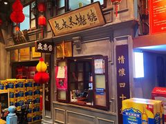 -北三老太太烧烤(人生一串上榜店)