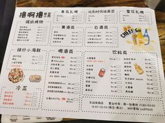 -撸啊撸铁签小肉(车站南路店)