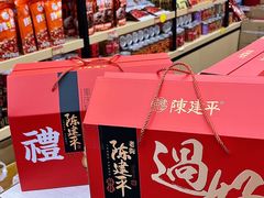 -陈建平麻花(磁器口总店)