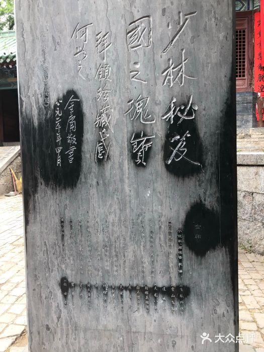 嵩山少林文化旅游景区图片