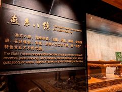 -北京贵宾楼饭店 红墙咖啡厅