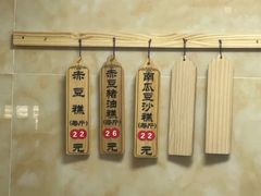-杨招娣糕点(装驾桥巷店)