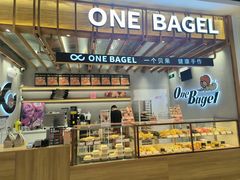 -One Bagel·一个贝果(凯德mall大峡谷店)
