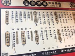 -LELECHA乐乐茶(上海五角场万达广场店)