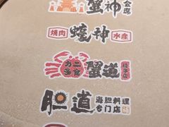 -牛道·和牛九食(市府恒隆广场店)