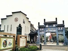 -黎阳老街