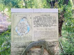 -八卦田遗址公园