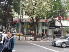 -川湘園(西华路店)