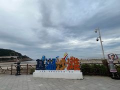 -嵊泗基湖沙滩