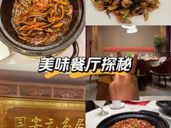 -无名居(中关村辽宁大厦店)
