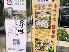 门面-阿多私房菜(顺德店)