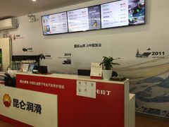 -昆仑润滑汽车服务中心(世纪金源旗舰店)