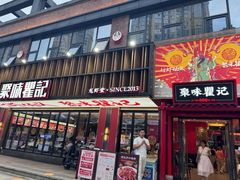-聚味瞿记·龙虾堂(梅溪湖店)