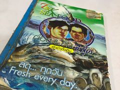 -T&K 海鲜