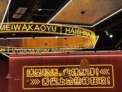 -还是那家•秘制活鱼现烤•香辣美蛙(独墅湖邻里中心店)