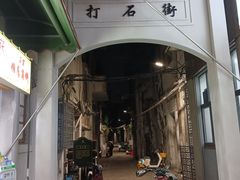 -汕头市小公园