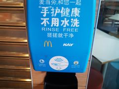 -麦当劳(中二横路店)