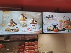 -DQ·蛋糕·冰淇淋(大宁国际商业广场店)