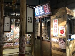 门面-三代烤肉(保利广场店)
