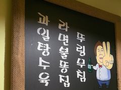 -恩你小木屋·韩式料理(假日广场店)