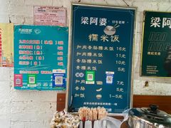 -梁阿婆廿年老牌扣肉糯米饭
