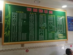 -张四烤羊肉(西藏自治区拉萨市丹杰林巷店)