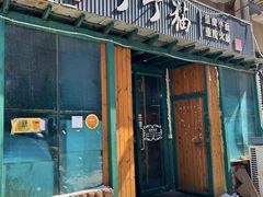 -丁丁猫重庆小面(徐州路店)