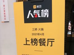 -洪氏嗨捞·广东猪肚鸡·椰子鸡火锅(西咸万象城店)