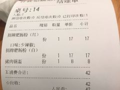 -甘记肥肠粉(马鞍北路店)