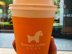 -NOWWA挪瓦咖啡(SOHO中山广场店)