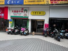 -大熊小厨(七星店)