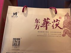 -喜湘宴·精致湖南菜(和平西桥店)