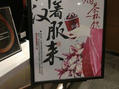 -拾叁茶(罗汉巷店)