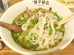 -矮子粉店1985·长沙米粉(湘春路店)