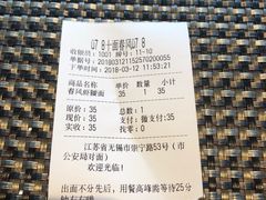 账单-十面春风·江南面馆(崇宁路店)