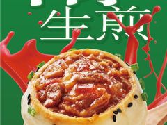 -小杨生煎(香港名都店)