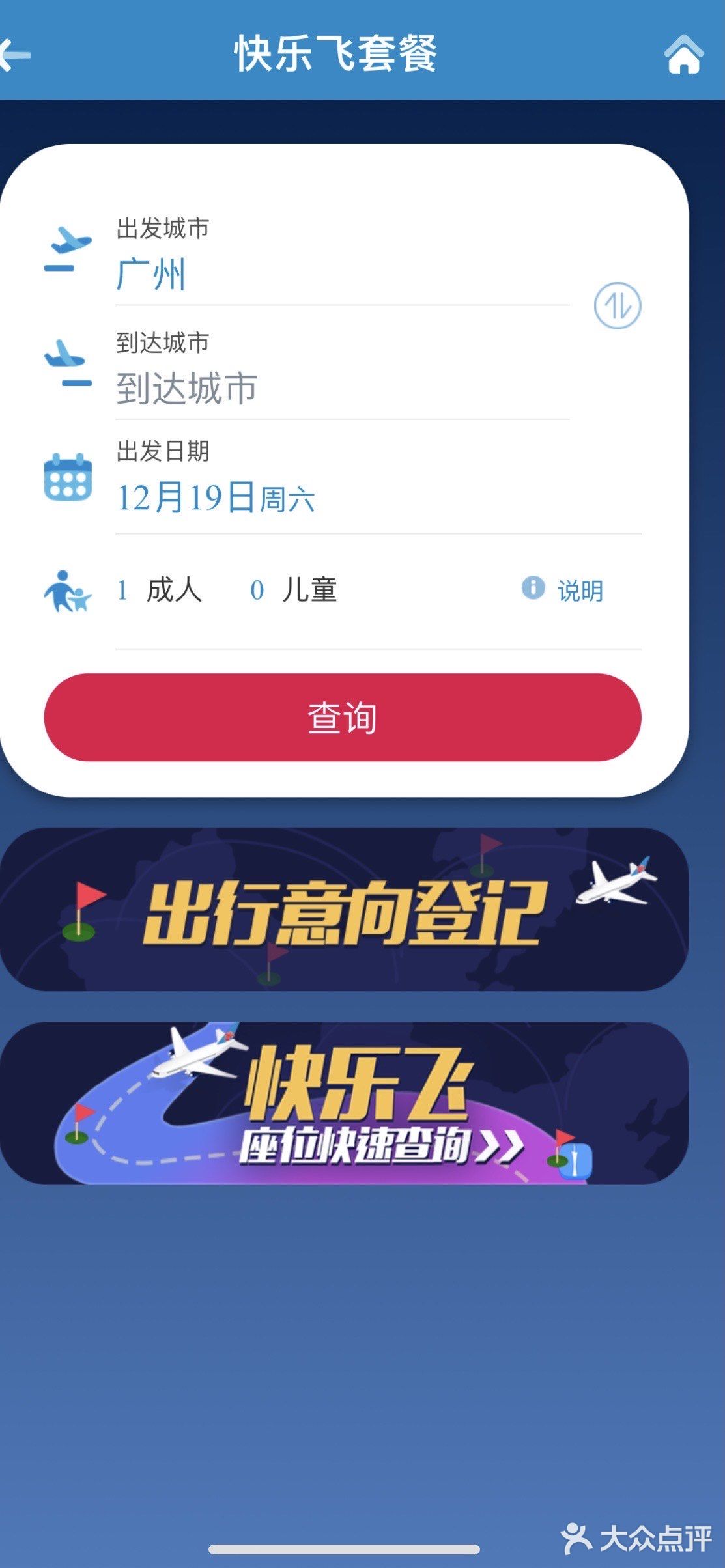 体验好但没回本 | 南航快乐飞用后感✈️