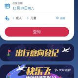 体验好但没回本 | 南航快乐飞用后感✈️