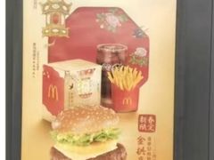 -麦当劳(莒县服务区店)