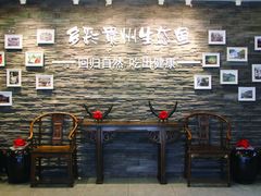 -泉味道贵州厨房(三里河店)