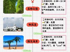 -日照世帆赛基地