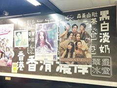 -华星冰室(湾仔店)