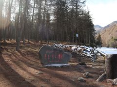 -硗碛藏寨·神木垒景区