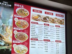 -寻裕记·现炒浇头面(人民广场店)