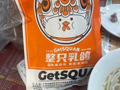 -整只乳鸽GetSQUAB(西华路店)