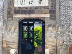 -梦溪园(中营街)