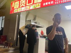 -壹煲口福煲仔饭(中山路店)