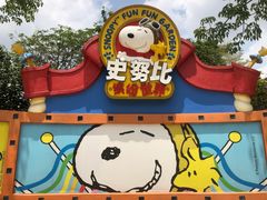 -史努比缤纷世界